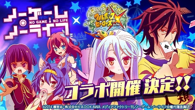 Ios Android フルボッコヒーローズ と ノーゲーム ノーライフ のコラボが決定 空や白たちがヒーローとして登場 ゲーム情報サイト Gamer