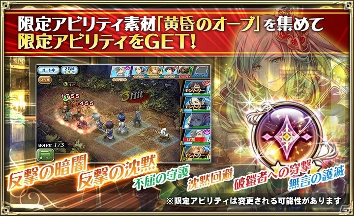 「オルタンシア・サーガ -蒼の騎士団-」カノンやノエルが入手できる「ミラージュ・ポーカー～開眼のノエりゅんと覚醒のカノン～」が開催！の画像11