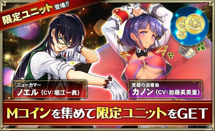 「オルタンシア・サーガ -蒼の騎士団-」カノンやノエルが入手できる「ミラージュ・ポーカー～開眼のノエりゅんと覚醒のカノン～」が開催！の画像2