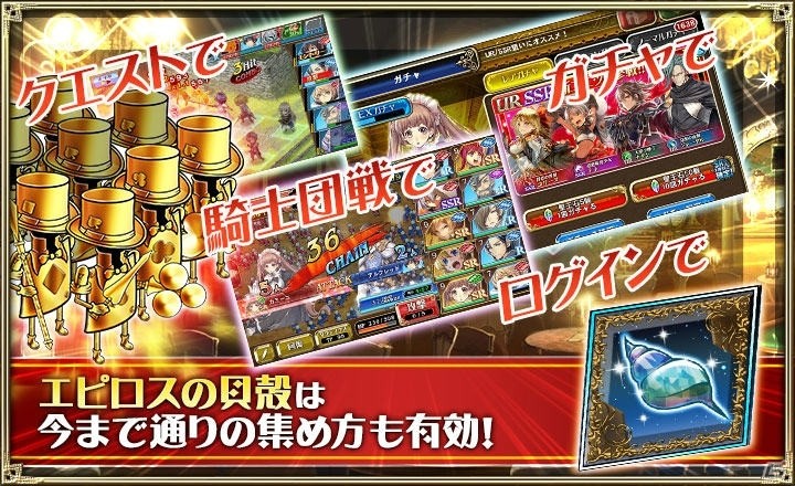 「オルタンシア・サーガ -蒼の騎士団-」カノンやノエルが入手できる「ミラージュ・ポーカー～開眼のノエりゅんと覚醒のカノン～」が開催！の画像4