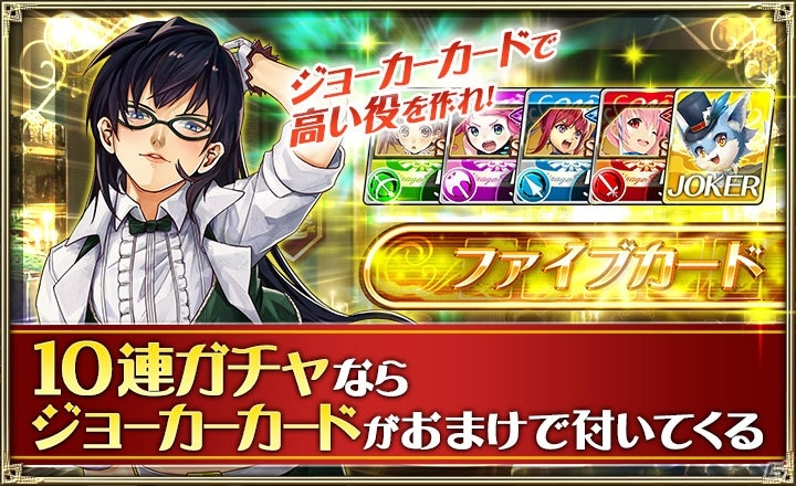 「オルタンシア・サーガ -蒼の騎士団-」カノンやノエルが入手できる「ミラージュ・ポーカー～開眼のノエりゅんと覚醒のカノン～」が開催！の画像9