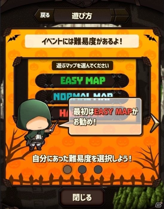 iOS/Android「進撃の巨人 チェインパズルフィーバー」ハロウィンイベント「お菓子収集作戦」が開催！の画像2