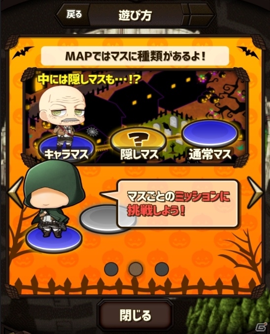 iOS/Android「進撃の巨人 チェインパズルフィーバー」ハロウィンイベント「お菓子収集作戦」が開催！の画像3