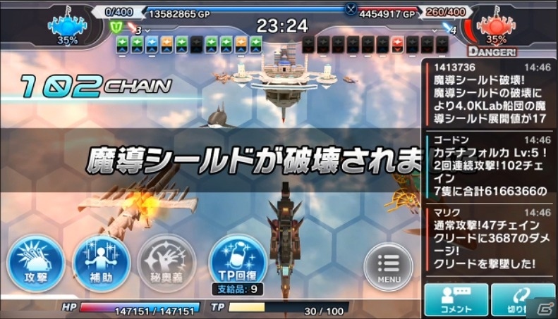 iOS/Android「天空のクラフトフリート」艦隊戦の新機能“魔導シールド”の追加を含むVer.4.0大型アップデートが実施！の画像3