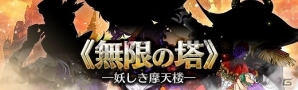「英雄伝説 暁の軌跡」ハロウィン衣装姿の「レン」が登場！特別なアイテムが手に入る“無限の塔”も実装の画像10