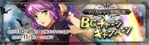 「英雄伝説 暁の軌跡」ハロウィン衣装姿の「レン」が登場！特別なアイテムが手に入る“無限の塔”も実装の画像6