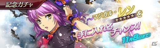 「英雄伝説 暁の軌跡」ハロウィン衣装姿の「レン」が登場！特別なアイテムが手に入る“無限の塔”も実装の画像8