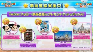 ツムツムの新作ゲームは無限プチプチの気持ちよさ！iOS/Android「ディズニー ツムツムランド」体験レポートの画像26