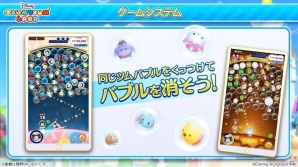 ツムツムの新作ゲームは無限プチプチの気持ちよさ！iOS/Android「ディズニー ツムツムランド」体験レポートの画像4