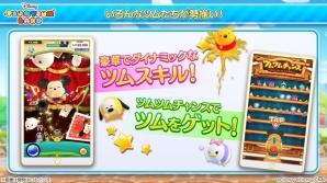 ツムツムの新作ゲームは無限プチプチの気持ちよさ！iOS/Android「ディズニー ツムツムランド」体験レポートの画像8
