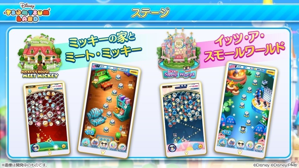 ツムツムの新作ゲームは無限プチプチの気持ちよさ！iOS/Android「ディズニー ツムツムランド」体験レポートの画像6