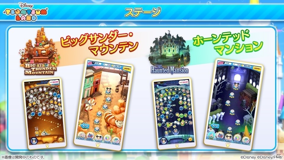 ツムツムの新作ゲームは無限プチプチの気持ちよさ！iOS/Android「ディズニー ツムツムランド」体験レポートの画像7