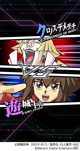 iOS/Android「遊戯王 デュエルリンクス」“アンティーク・ギア”を駆使するクロノス登場！イベント「デュエル・アカデミア教師 クロノスなノーネ！」が開始の画像4