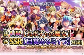 「プロジェクト東京ドールズ」新URカード【カボチャの魔女】が登場！お得なオマケ付き11連ガチャも開催の画像1