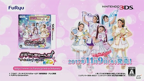 3DS「ミラクルちゅーんず！ゲームでチューンアップ！だプン！」ミラクルちゅーんずの5人が出演するテレビCMが公開の画像6