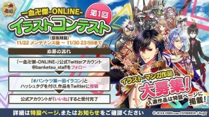 「一血卍傑-ONLINE-」衣装替え英傑「【狼鬼】イバラキドウジ」も手に入る召喚台が再登場！イラストコンテストも開催の画像4