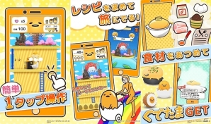 レシピを探してぐでたまが世界中を飛び回る！iOS/Android「ぐでたま　世界なんてどーでもいいわー」が配信開始の画像3