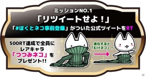 「にゃんこ大戦争」生みの親による新たなにゃんこゲー爆誕―iOS/Android「ぼくとネコ」が11月中旬配信、事前登録がスタートの画像7