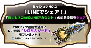 「にゃんこ大戦争」生みの親による新たなにゃんこゲー爆誕―iOS/Android「ぼくとネコ」が11月中旬配信、事前登録がスタートの画像8