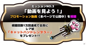 「にゃんこ大戦争」生みの親による新たなにゃんこゲー爆誕―iOS/Android「ぼくとネコ」が11月中旬配信、事前登録がスタートの画像9