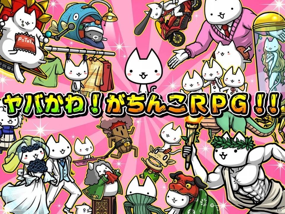 「にゃんこ大戦争」生みの親による新たなにゃんこゲー爆誕―iOS/Android「ぼくとネコ」が11月中旬配信、事前登録がスタートの画像2