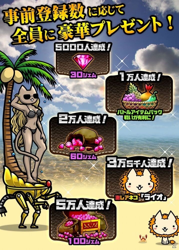 「にゃんこ大戦争」生みの親による新たなにゃんこゲー爆誕―iOS/Android「ぼくとネコ」が11月中旬配信、事前登録がスタートの画像6