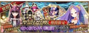 iOS/Android「Fate/Grand Order」今度のエリちゃんはまさかのメカ！？イベント「ハロウィン・ストライク！魔のビルドクライマー／姫路城大決戦」開催！の画像2