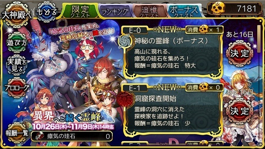 「ユバの徽」限定クエスト「異界へと続く霊峰」が開催！ランキング入賞で★4“リカル”を先行入手しようの画像5