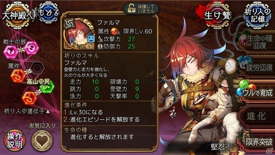「ユバの徽」限定クエスト「異界へと続く霊峰」が開催！ランキング入賞で★4“リカル”を先行入手しようの画像8