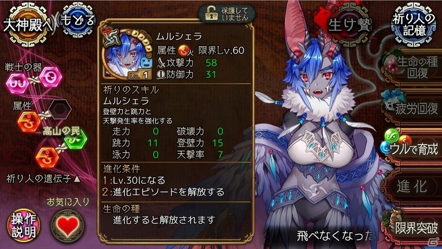 「ユバの徽」限定クエスト「異界へと続く霊峰」が開催！ランキング入賞で★4“リカル”を先行入手しようの画像9