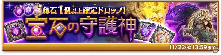 「剣と魔法のログレス いにしえの女神」にて「ギガント大戦～閃煌と漆黒～」が開催！ハロウィン記念キャンペーンも実施中の画像11