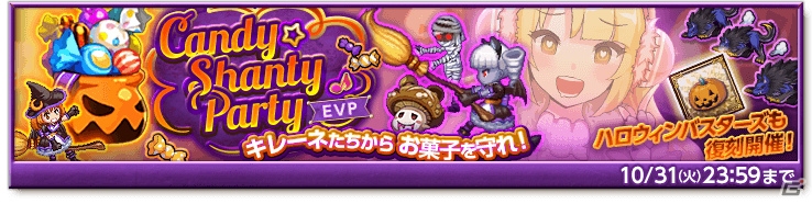 「剣と魔法のログレス いにしえの女神」にて「ギガント大戦～閃煌と漆黒～」が開催！ハロウィン記念キャンペーンも実施中の画像6