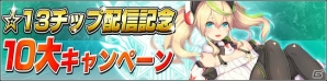 「ファンタシースターオンライン2 es」に新レアリティ★13チップが登場！スクラッチ「はじめてのハロウィンパーティー」もの画像7