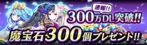 「黒騎士と白の魔王」リリース半周年記念キャンペーンが実施！300万DL突破＆ハロウィンイベントも開催中の画像2