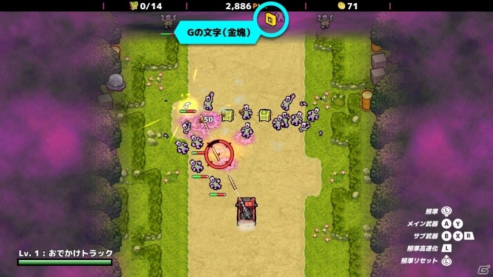 ワンコインで爽快シューティングが楽しめる「ZOMBIE GOLD RUSH」Nintendo Switch版が配信開始の画像10