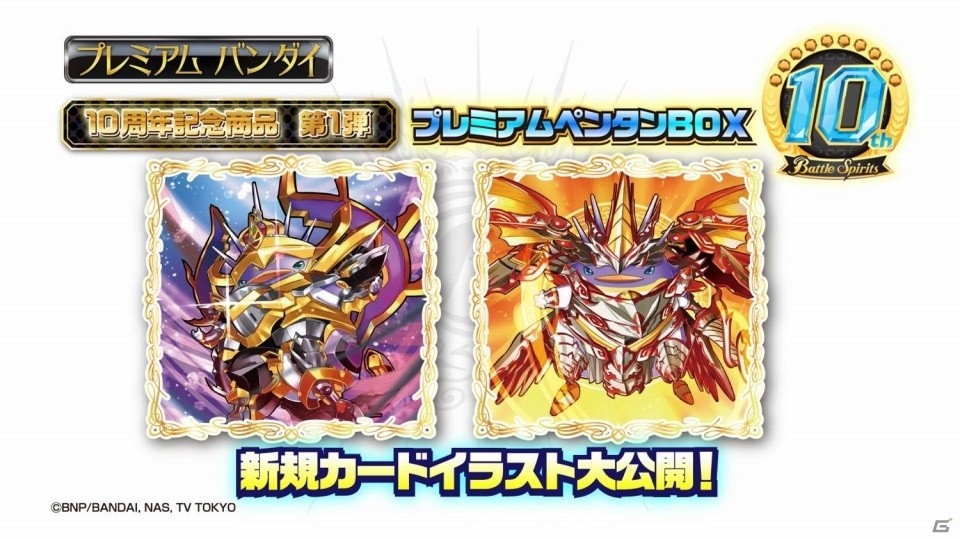 TCG「バトルスピリッツ」ドリームデッキ投票など発売10周年企画が発表！仮面ライダーコラボ商品も発売決定の画像3