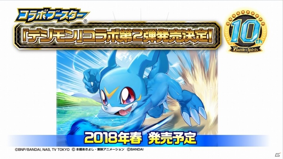 TCG「バトルスピリッツ」ドリームデッキ投票など発売10周年企画が発表！仮面ライダーコラボ商品も発売決定の画像5