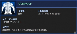 3DS「真・女神転生 DEEP STRANGE JOURNEY」本日発売―石田栄司氏、土居政之氏ら4名のクリエーターコメントが公開！の画像10