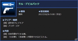 3DS「真・女神転生 DEEP STRANGE JOURNEY」本日発売―石田栄司氏、土居政之氏ら4名のクリエーターコメントが公開！の画像12