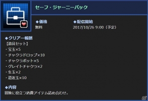 3DS「真・女神転生 DEEP STRANGE JOURNEY」本日発売―石田栄司氏、土居政之氏ら4名のクリエーターコメントが公開！の画像13