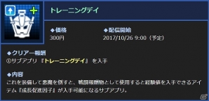 3DS「真・女神転生 DEEP STRANGE JOURNEY」本日発売―石田栄司氏、土居政之氏ら4名のクリエーターコメントが公開！の画像4