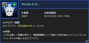 3DS「真・女神転生 DEEP STRANGE JOURNEY」本日発売―石田栄司氏、土居政之氏ら4名のクリエーターコメントが公開！の画像6