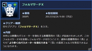 3DS「真・女神転生 DEEP STRANGE JOURNEY」本日発売―石田栄司氏、土居政之氏ら4名のクリエーターコメントが公開！の画像7