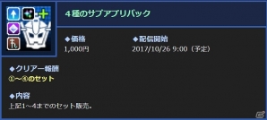 3DS「真・女神転生 DEEP STRANGE JOURNEY」本日発売―石田栄司氏、土居政之氏ら4名のクリエーターコメントが公開！の画像8