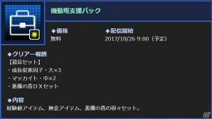 3DS「真・女神転生 DEEP STRANGE JOURNEY」本日発売―石田栄司氏、土居政之氏ら4名のクリエーターコメントが公開！の画像9