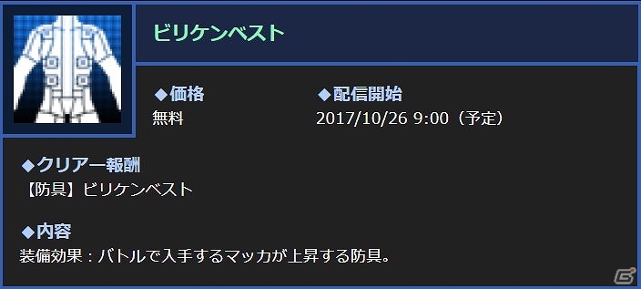 3DS「真・女神転生 DEEP STRANGE JOURNEY」本日発売―石田栄司氏、土居政之氏ら4名のクリエーターコメントが公開！の画像11