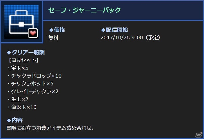 3DS「真・女神転生 DEEP STRANGE JOURNEY」本日発売―石田栄司氏、土居政之氏ら4名のクリエーターコメントが公開！の画像13