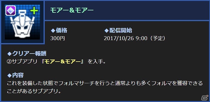 3DS「真・女神転生 DEEP STRANGE JOURNEY」本日発売―石田栄司氏、土居政之氏ら4名のクリエーターコメントが公開！の画像5