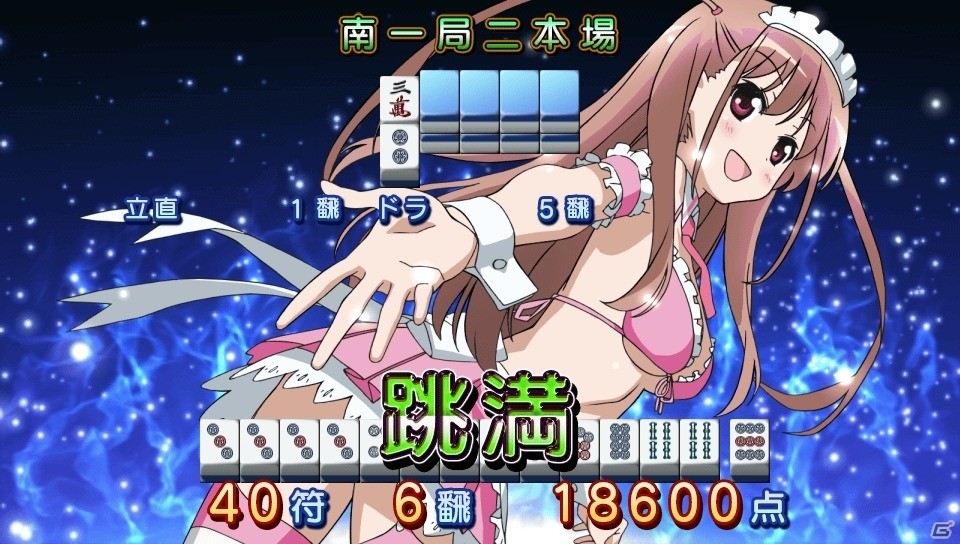 PS Vita「咲-Saki-全国編Plus」新子憧のメイド水着衣装が配信開始の画像2