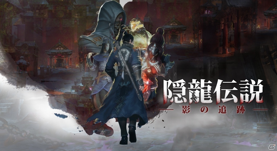 古代中国を舞台としたコンボ重視の2.5Dハクスラゲーム「隠龍伝説：影の追跡者」日本語版がPS4向けに配信開始の画像1